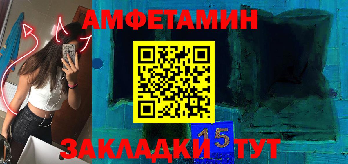 Волгоград  АМФЕТАМИН  Амфетамин  Вход с VPN  Amphetamine Розовый 