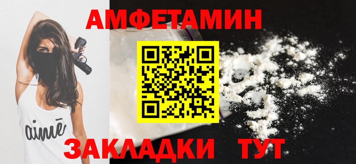 АМФ VHQ Волгоград