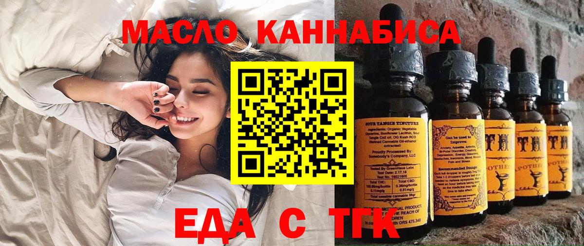Печенье с ТГК марихуана Волгоград