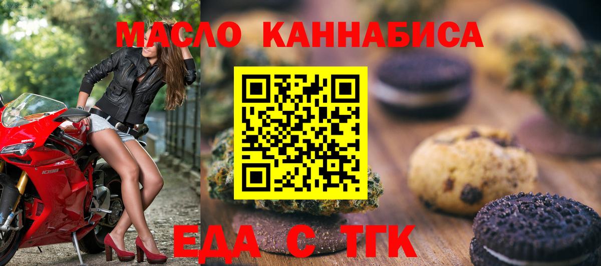 Canna-Cookies конопля  Вход с VPN  Волгоград 