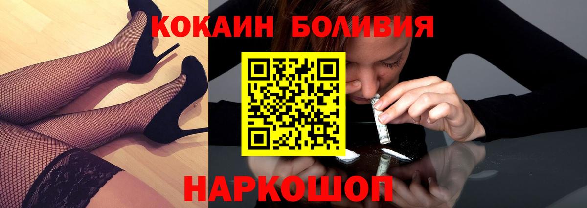 КОКАИН VHQ  Кокаин VHQ  Вход с VPN  Волгоград 