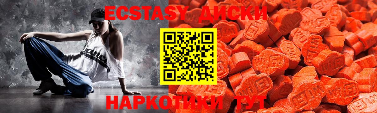 Волгоград  Ecstasy MDMA  Экстази  Вход с VPN  Ecstasy TESLA 