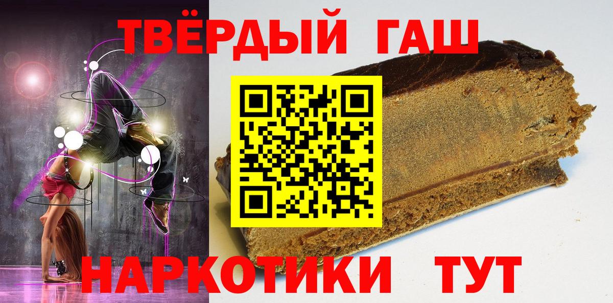 Гашиш Cannabis  ГАШ индика сатива  ГАШИШ  Вход с VPN  наркошоп  Волгоград 