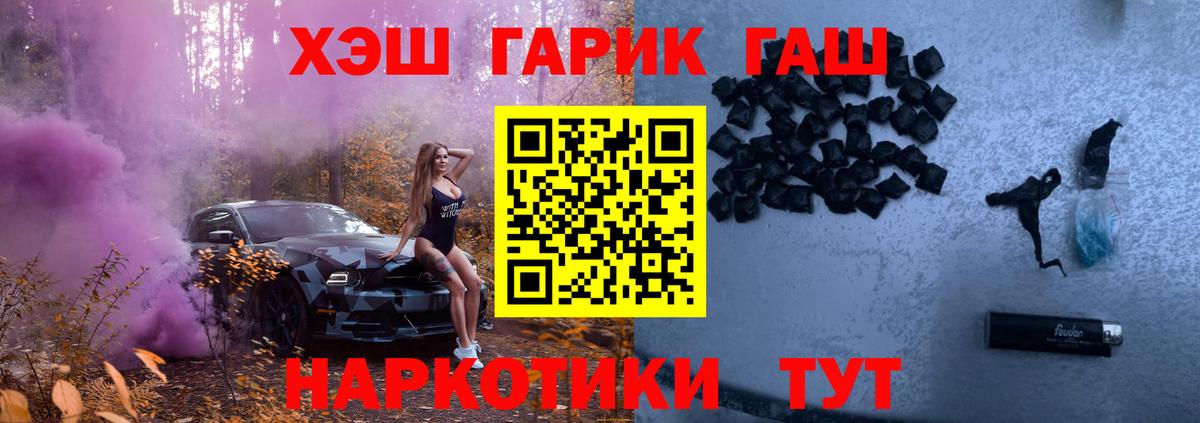 Гашиш Изолятор Волгоград