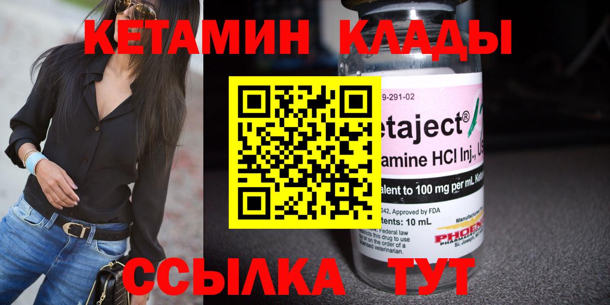 КЕТАМИН VHQ Волгоград