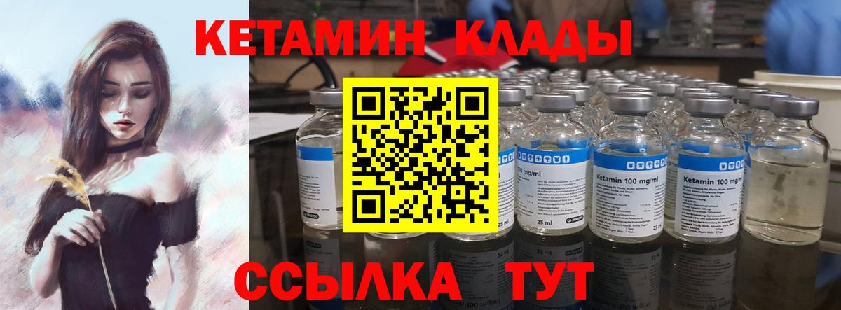 Волгоград  КЕТАМИН ketamine  Вход с VPN 