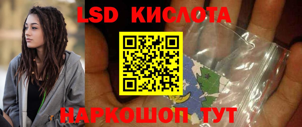 Лсд 25 экстази ecstasy  Вход с VPN  LSD-25 экстази  Волгоград  ЛСД экстази кислота 