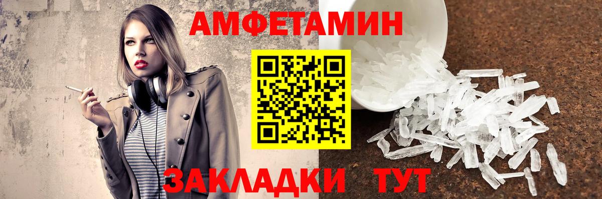 МЕТАМФЕТАМИН винт Волгоград