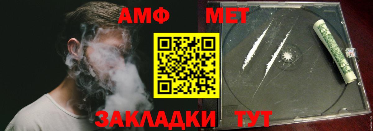 Первитин Декстрометамфетамин 99.9%  Вход с VPN  Волгоград 