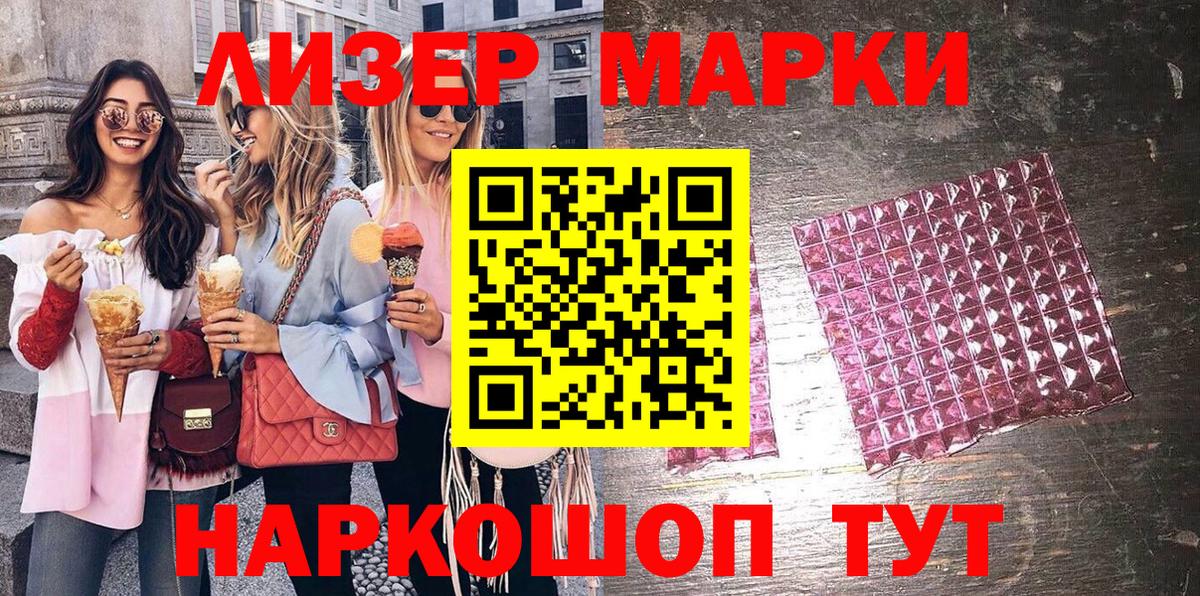 Марки 25I-NBOMe  Марки N-bome 1,8мг  Волгоград  Вход с VPN  Марки N-bome 1,8мг 