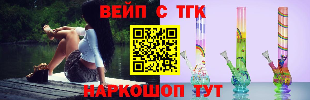 Дистиллят ТГК вейп  ТГК THC oil  Волгоград  Вход с VPN 